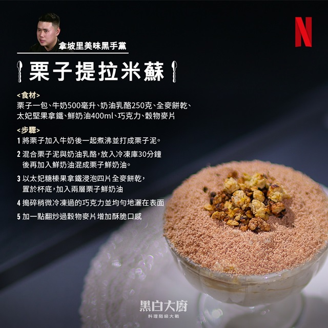 【2024韓綜/ Netflix推薦】黑白大廚：全韓全台都在瘋的廚師實境節目，大家敲碗第二季！ - Netflix必追, Netflix推薦, Netflix清單, Netflix韓綜, 黑白大廚, 黑白大廚dcard, 黑白大廚Netflix, 黑白大廚ptt, 黑白大廚主廚介紹, 黑白大廚介紹, 黑白大廚便利商店, 黑白大廚八強, 黑白大廚冠軍, 黑白大廚好看嗎, 黑白大廚料理, 黑白大廚第一季, 黑白大廚第二季, 黑白大廚維基, 黑白大廚線上看, 黑白大廚臺灣, 黑白大廚討論, 黑白大廚評價, 黑白大廚韓國, 黑白大廚餐廳 - 雨立今=霠