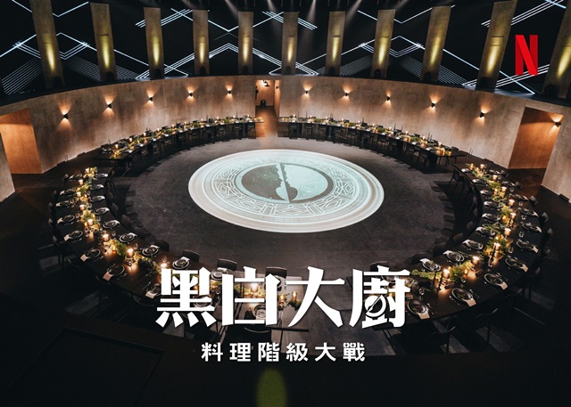 【2024韓綜/ Netflix推薦】黑白大廚：全韓全台都在瘋的廚師實境節目，大家敲碗第二季！ - 黑白大廚dcard - 雨立今=霠