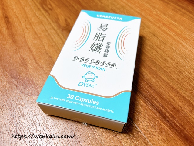 【新鮮試】易脂孅：餐前補給、幫助代謝，飲食生活好幫手。 - 促進新陳代謝, 幫助維持消化道機能, 易脂孅, 調整體質, 調節生理機能 - 雨立今=霠