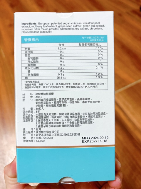 【新鮮試】易脂孅：餐前補給、幫助代謝，飲食生活好幫手。 - 促進新陳代謝, 幫助維持消化道機能, 易脂孅, 調整體質, 調節生理機能 - 雨立今=霠