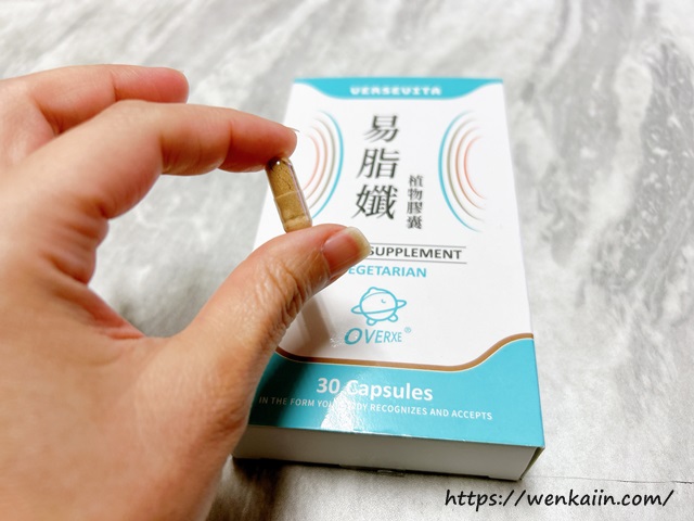 【新鮮試】易脂孅：餐前補給、幫助代謝，飲食生活好幫手。 - 促進新陳代謝, 幫助維持消化道機能, 易脂孅, 調整體質, 調節生理機能 - 雨立今=霠