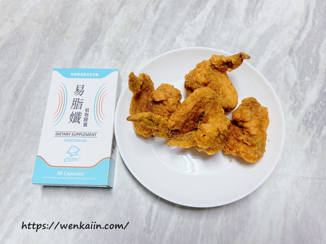 【新鮮試】易脂孅：餐前補給、幫助代謝，飲食生活好幫手。 - 促進新陳代謝, 幫助維持消化道機能, 易脂孅, 調整體質, 調節生理機能 - 雨立今=霠