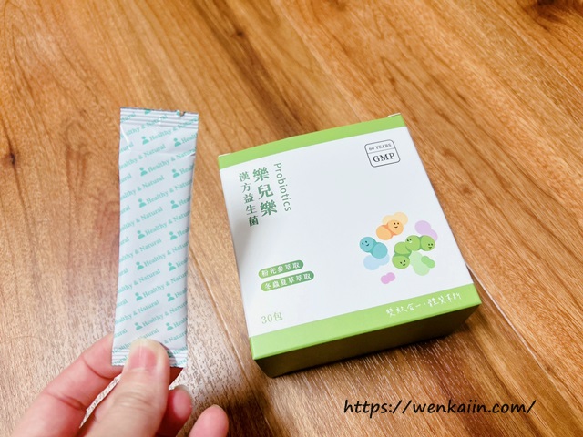 漢方益生菌