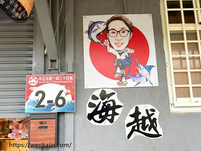瑞穗海越