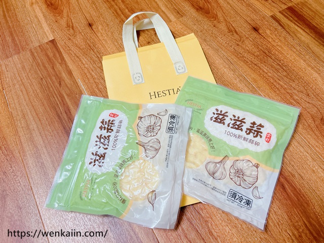 【新鮮試】HESTIA滋滋蒜：台灣雲林新鮮蒜頭，不需解凍就可隨時爆香或調味！主婦們的烹飪好幫手，家家必備。 - 冷凍蒜末, 冷凍蒜頭, 剝好蒜頭, 滋滋蒜, 真空蒜頭, 碎蒜, 蒜末, 蒜末保存, 蒜末哪裡買, 蒜頭 - 雨立今=霠