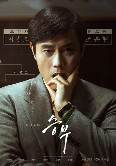 終極對弈線上看