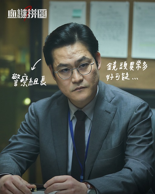 血謎拼圖線上看