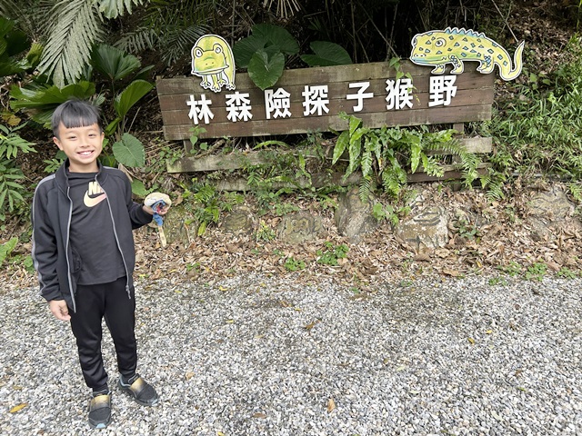 野猴子探險森林介紹