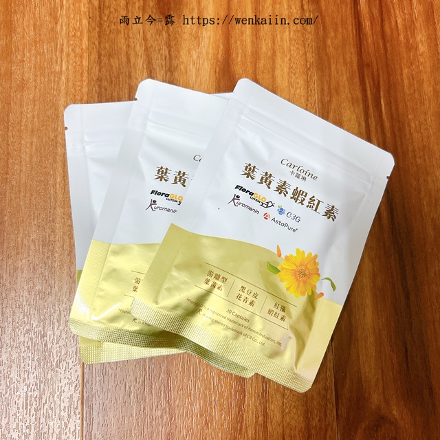 卡蘿琳葉黃素蝦紅素