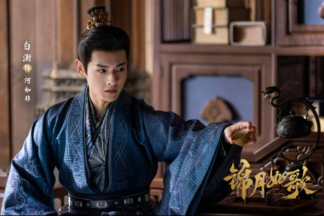 《錦月如歌》小說