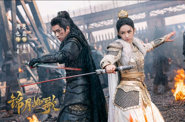 《錦月如歌》更新