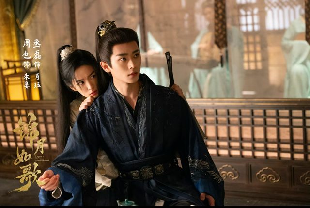 《錦月如歌》結局