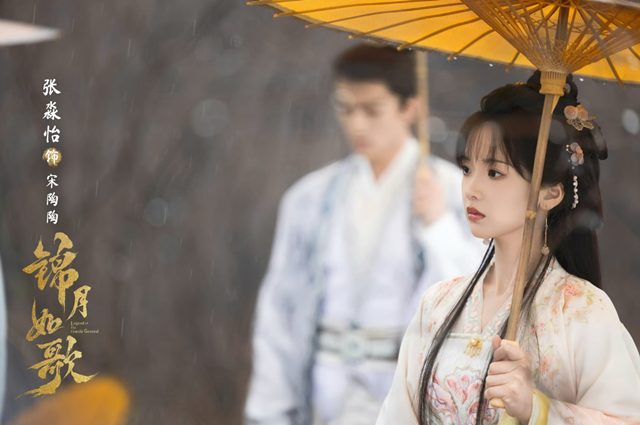 《錦月如歌》劇情