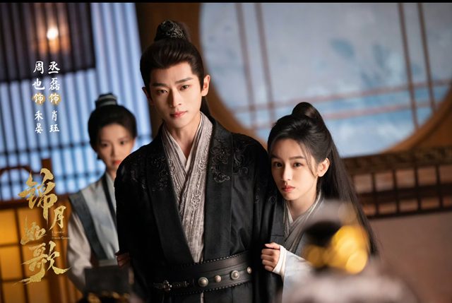 《錦月如歌》線上看