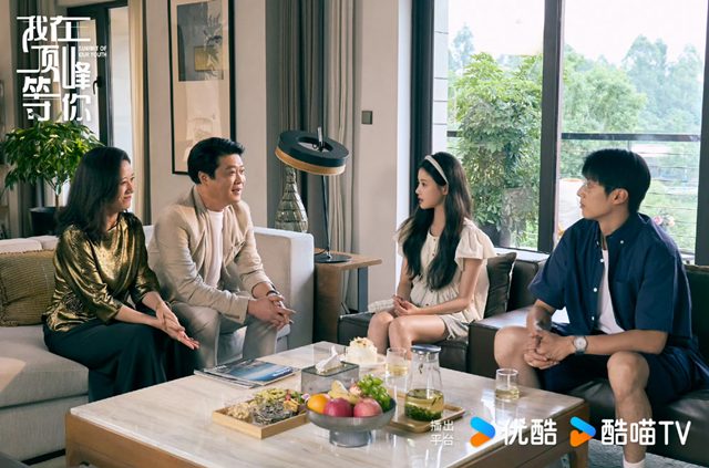 《我在頂峰等你》線上看