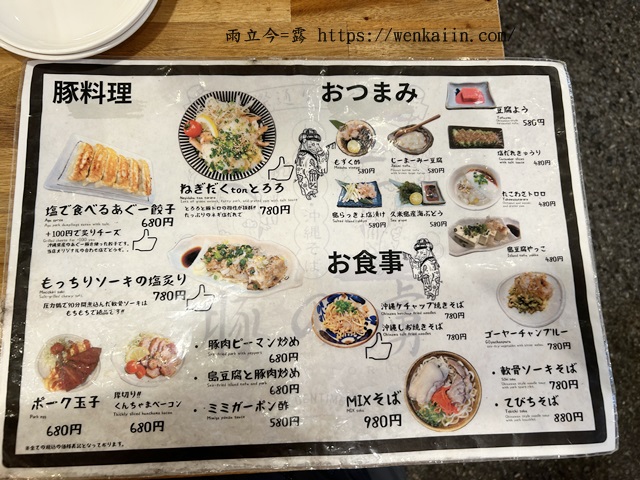 國際通屋台村dcard