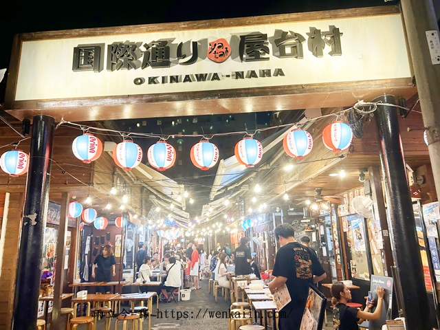 國際通屋台村ptt