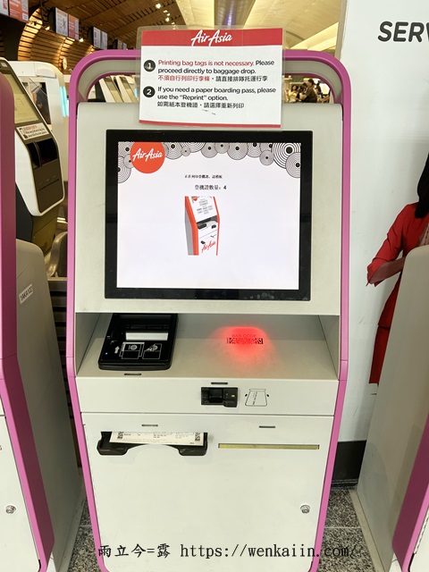 亞洲航空自助報到