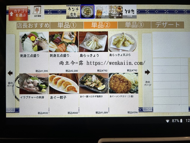 牧志站中餐推薦