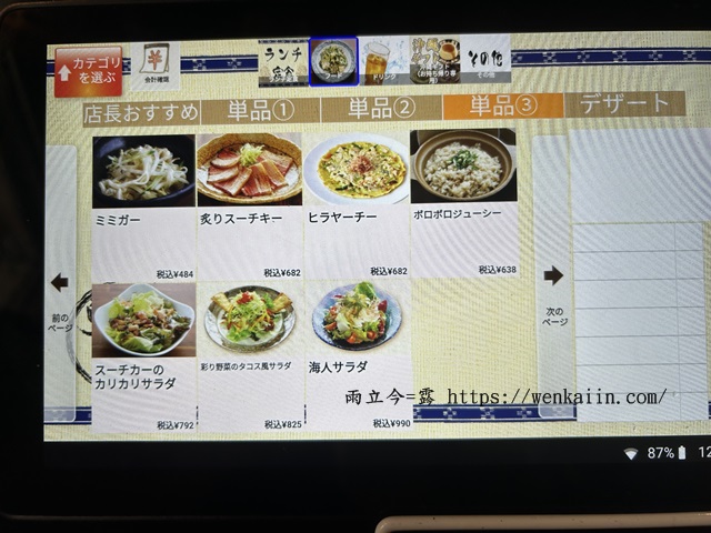 牧志站必吃餐廳