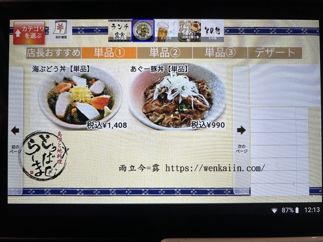 國際通晚餐推薦