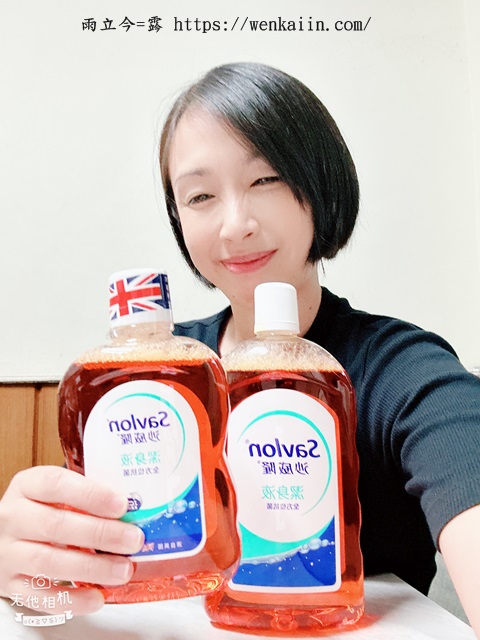 【英國抗菌專家】沙威隆Savlon：六十年歷史悠久的經典商品，清潔保護一次完成！家家必備的商品，英國60年 ICP® 抗菌配方，用沙威隆呵護全家。 - #99抗菌力, #ICP抗菌配方, #Savlon, #沙威隆, #潔身液, #英國抗菌專家, 沙威隆dcard, 沙威隆ptt, 沙威隆功效, 沙威隆泡澡, 沙威隆消毒, 沙威隆潔身液, 沙威隆用法, 沙威隆評價, 潔身液推薦 - 雨立今=霠