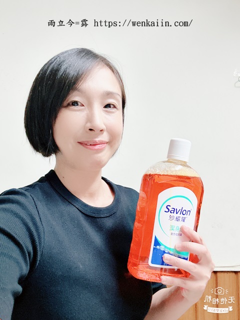 【英國抗菌專家】沙威隆Savlon：六十年歷史悠久的經典商品，清潔保護一次完成！家家必備的商品，英國60年 ICP® 抗菌配方，用沙威隆呵護全家。 - #99抗菌力, #ICP抗菌配方, #Savlon, #沙威隆, #潔身液, #英國抗菌專家, 沙威隆dcard, 沙威隆ptt, 沙威隆功效, 沙威隆泡澡, 沙威隆消毒, 沙威隆潔身液, 沙威隆用法, 沙威隆評價, 潔身液推薦 - 雨立今=霠