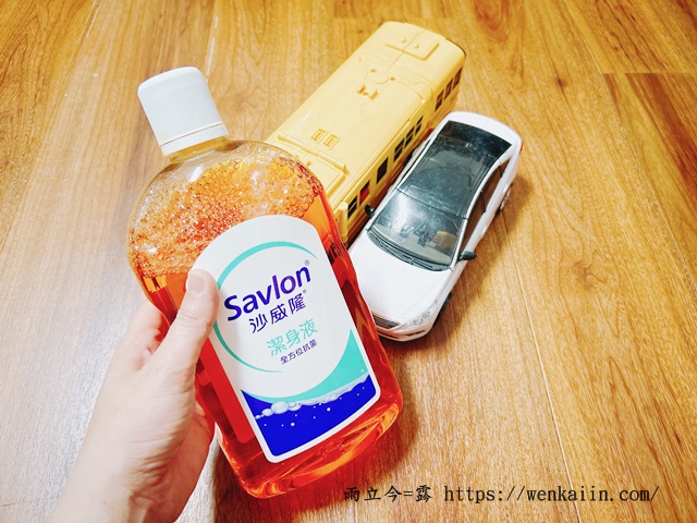 【英國抗菌專家】沙威隆Savlon：六十年歷史悠久的經典商品，清潔保護一次完成！家家必備的商品，英國60年 ICP® 抗菌配方，用沙威隆呵護全家。 - #99抗菌力, #ICP抗菌配方, #Savlon, #沙威隆, #潔身液, #英國抗菌專家, 沙威隆dcard, 沙威隆ptt, 沙威隆功效, 沙威隆泡澡, 沙威隆消毒, 沙威隆潔身液, 沙威隆用法, 沙威隆評價, 潔身液推薦 - 雨立今=霠