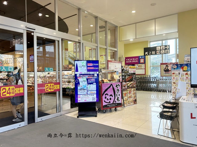 MaxValu牧志店