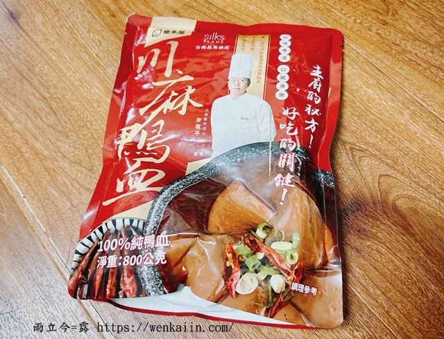 川麻鴨血台南晶英