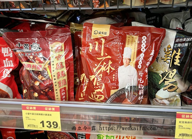 全聯火鍋湯推薦