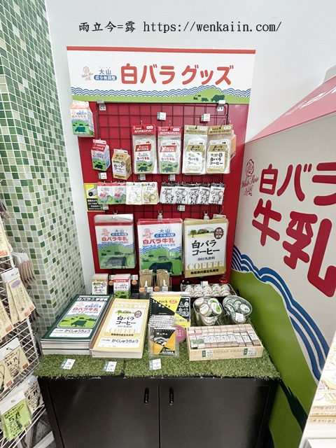 米子機場免稅店