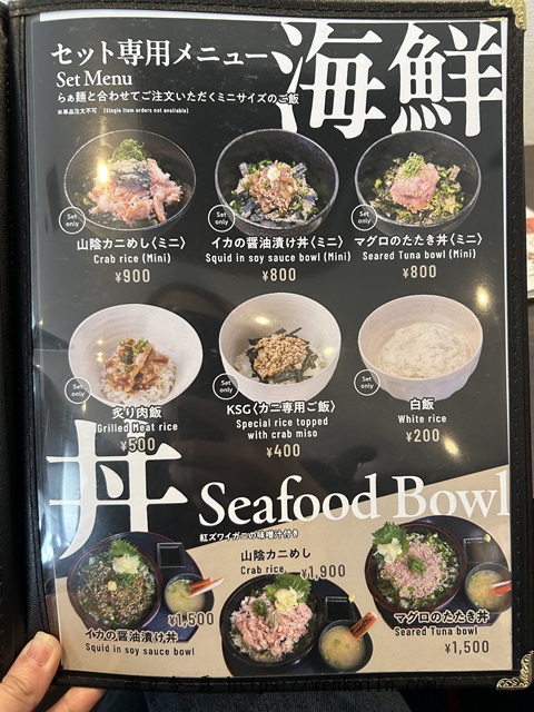 日本丸八屋菜單