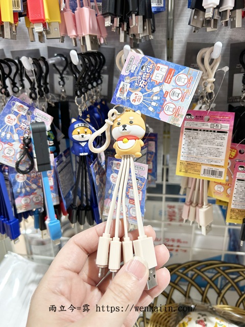 日本免稅店鑰匙圈