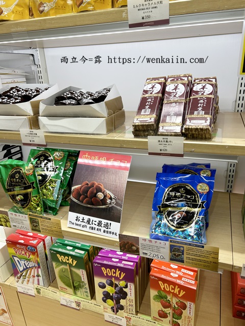 米子機場會呼吸的巧克力