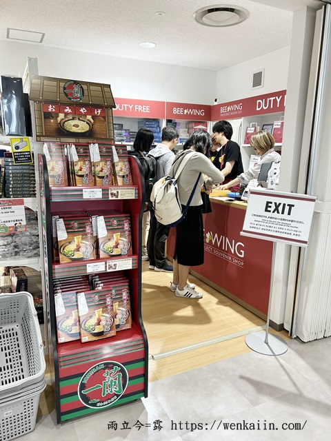 米子機場煙酒免稅店