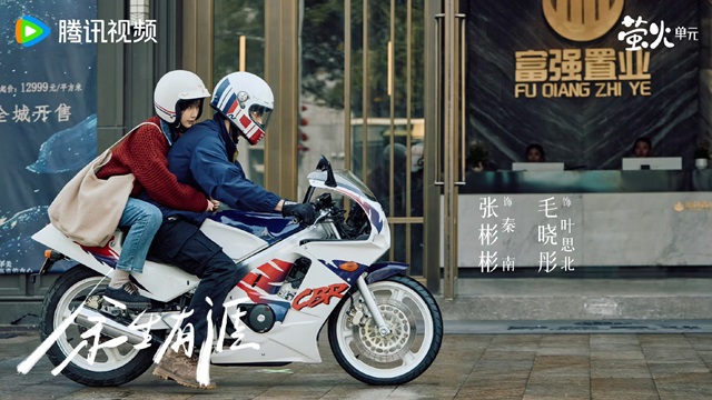 餘生有涯分集劇情