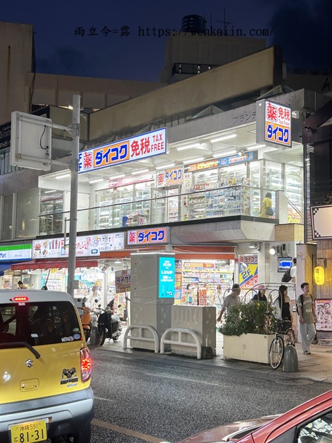 大國牧志店