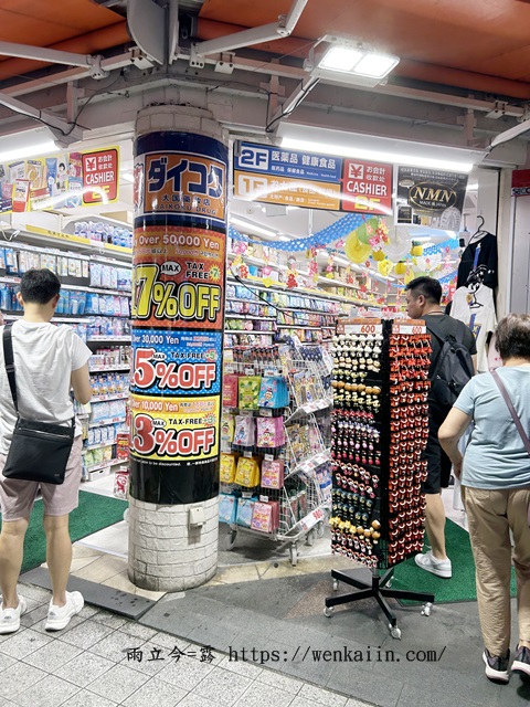 沖繩大國藥ˊ妝