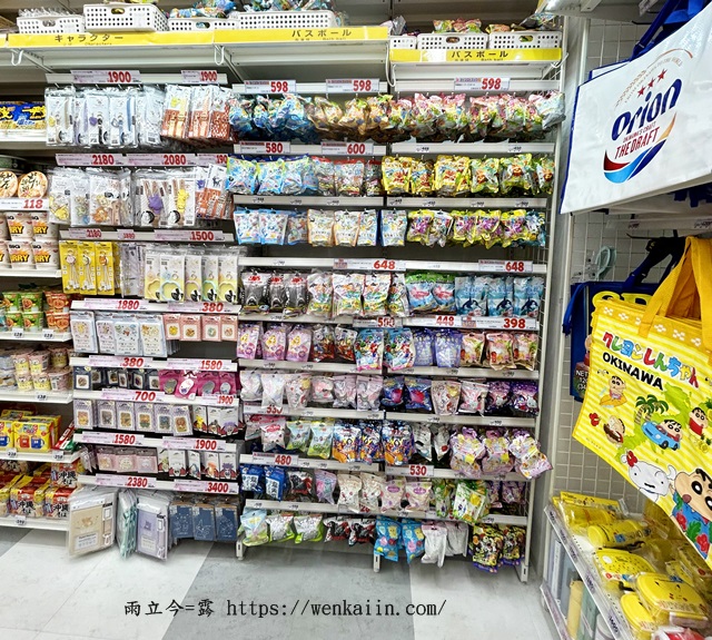 大國藥妝沖繩