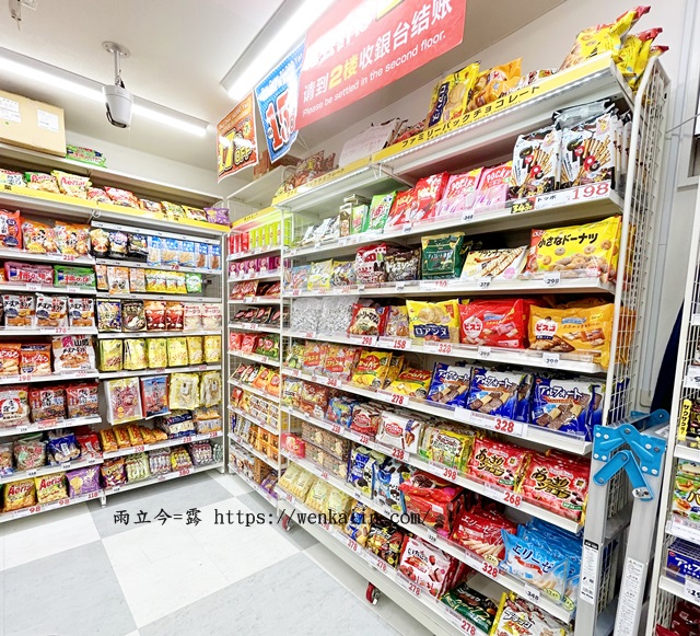 牧志站大國藥妝