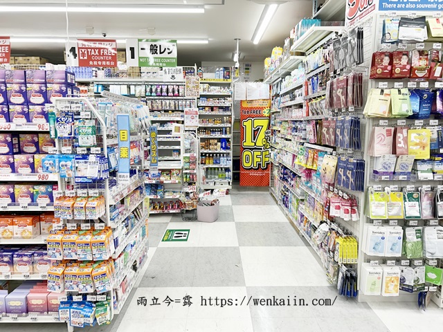 大國藥妝２０２５