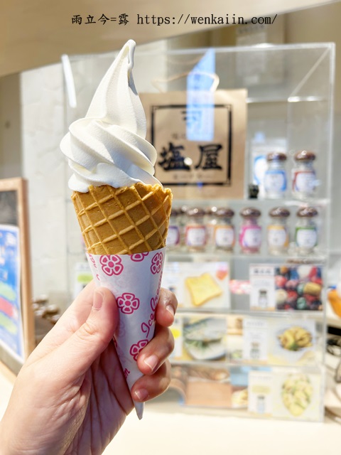 鹽屋冰淇淋