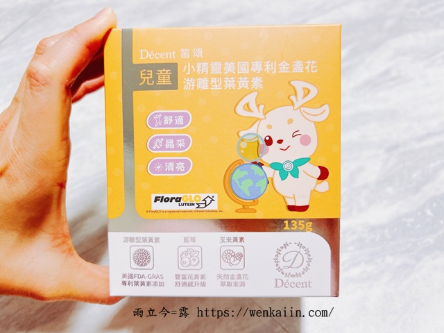 笛頌小精靈美國專利金盞花游離型葉黃素