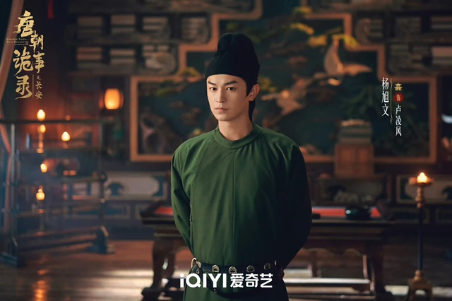 唐朝詭事錄之長安線上看