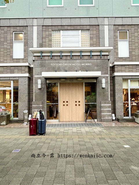 Tottori Green Hotel Morris