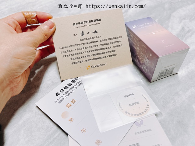 GoodMood色胺酸膠囊