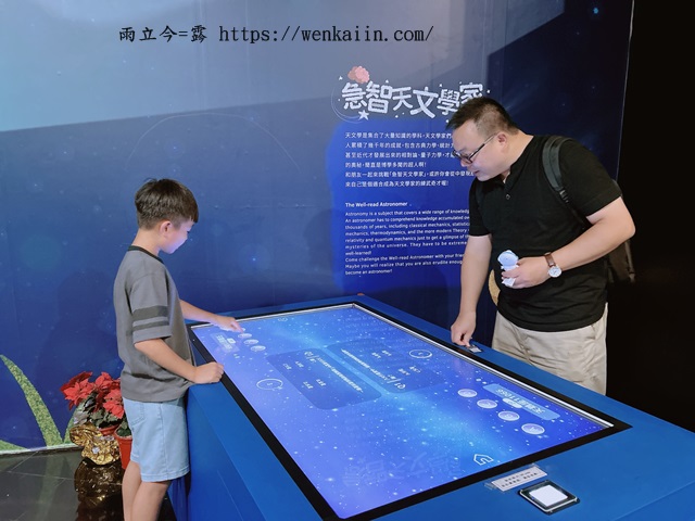 【台南室內景點/台南景點推薦】南瀛天文館：宇宙太空的奧妙探索，互動設施多，3D星象劇場精彩，台南必來親子景點，天文迷別錯過。 - 南瀛天文館, 南瀛天文館2025, 南瀛天文館2026, 南瀛天文館dacrd, 南瀛天文館ptt, 南瀛天文館交通, 南瀛天文館介紹, 南瀛天文館值得去嗎, 南瀛天文館劇場, 南瀛天文館台南, 南瀛天文館好玩嗎, 南瀛天文館展覽, 南瀛天文館展館, 南瀛天文館必玩, 南瀛天文館必看, 南瀛天文館必逛, 南瀛天文館推薦, 南瀛天文館票價, 南瀛天文館親子, 南瀛天文館門票, 南瀛天文館預約, 南瀛天文館體驗, 台南, 台南南瀛天文館, 台南博物館, 台南好玩, 台南室內景點, 台南必去, 台南必暑景點, 台南必逛, 台南推薦景點, 台南景點, 台南行程, 台南親子室內景點, 台南親子景點, 台南親子行程, 台南雨天景點, 臺灣博物館推薦, 親子景點南瀛天文館, 親子行程南瀛天文館 - 雨立今=霠