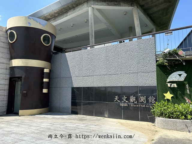 【台南室內景點/台南景點推薦】南瀛天文館：宇宙太空的奧妙探索，互動設施多，3D星象劇場精彩，台南必來親子景點，天文迷別錯過。 - 南瀛天文館, 南瀛天文館2025, 南瀛天文館2026, 南瀛天文館dacrd, 南瀛天文館ptt, 南瀛天文館交通, 南瀛天文館介紹, 南瀛天文館值得去嗎, 南瀛天文館劇場, 南瀛天文館台南, 南瀛天文館好玩嗎, 南瀛天文館展覽, 南瀛天文館展館, 南瀛天文館必玩, 南瀛天文館必看, 南瀛天文館必逛, 南瀛天文館推薦, 南瀛天文館票價, 南瀛天文館親子, 南瀛天文館門票, 南瀛天文館預約, 南瀛天文館體驗, 台南, 台南南瀛天文館, 台南博物館, 台南好玩, 台南室內景點, 台南必去, 台南必暑景點, 台南必逛, 台南推薦景點, 台南景點, 台南行程, 台南親子室內景點, 台南親子景點, 台南親子行程, 台南雨天景點, 臺灣博物館推薦, 親子景點南瀛天文館, 親子行程南瀛天文館 - 雨立今=霠