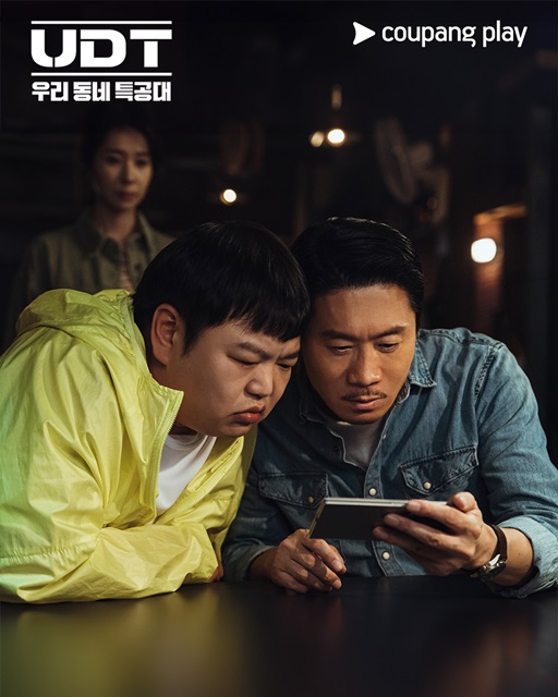 UDT:我們社區特攻隊 dcard